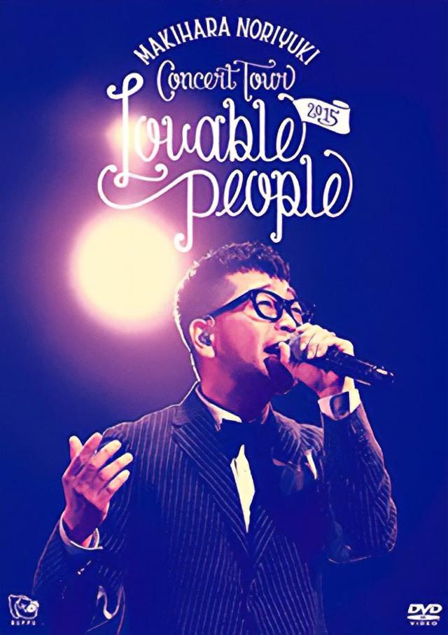 Makihara Noriyuki Concert Tour 2015 "Lovable People"