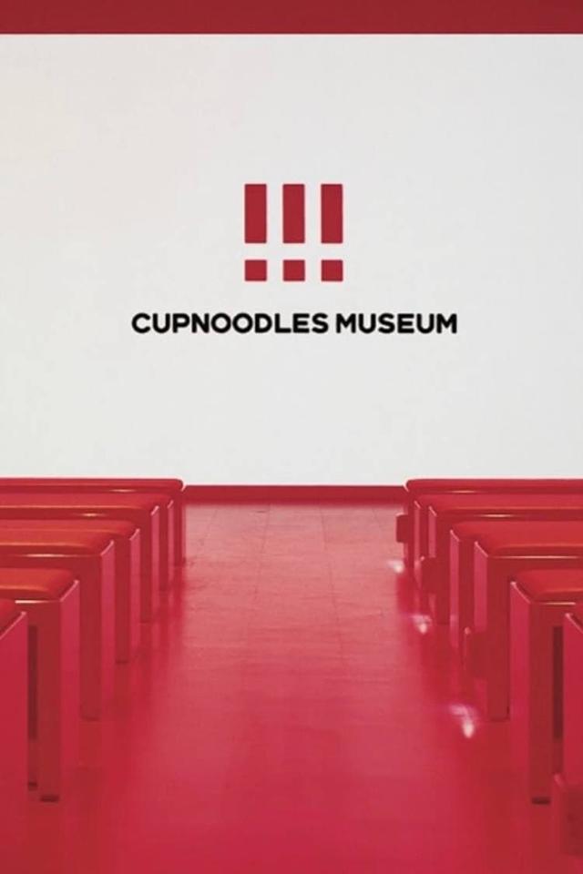 CUPNOODLES MUSEUM Movie at Momofuku Theater