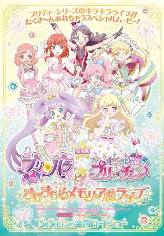 PriPara & Kiratto Pri☆Chan Movie: Kirakira Memorial Live