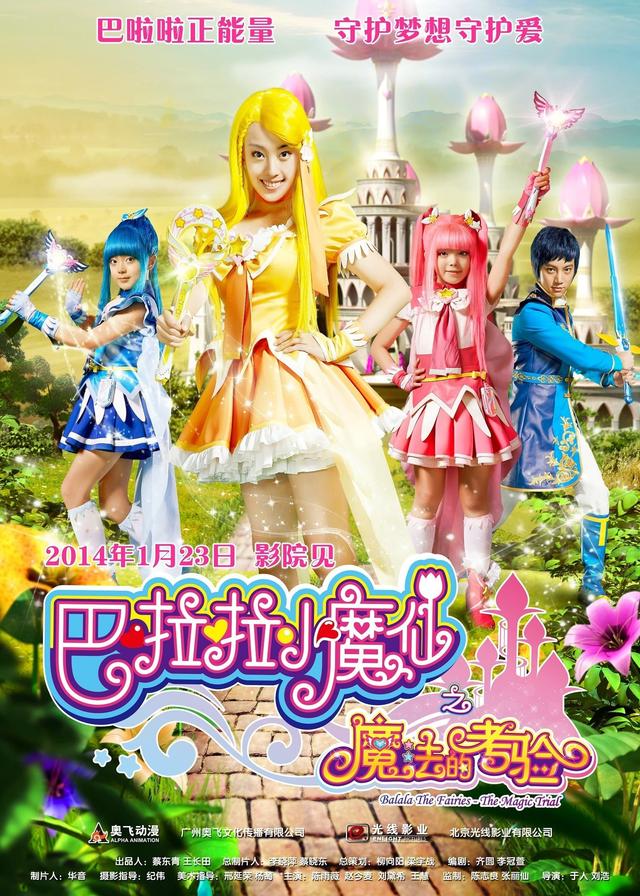 Balala the Fairies: The Magic Trial