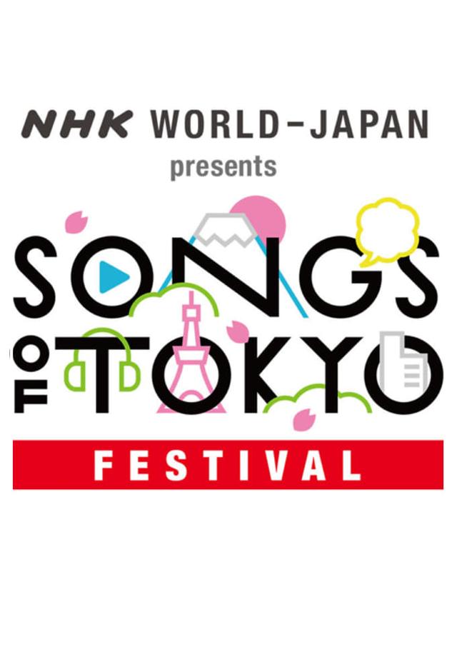 Songs of Tokyo Festival