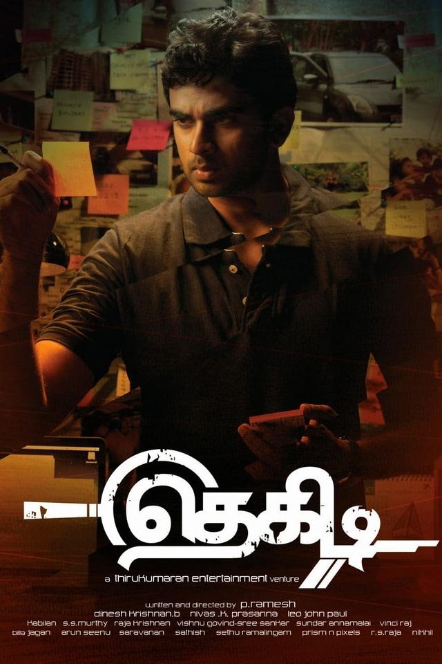 Thegidi