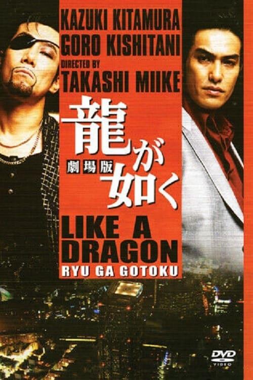 Yakuza: Like a Dragon