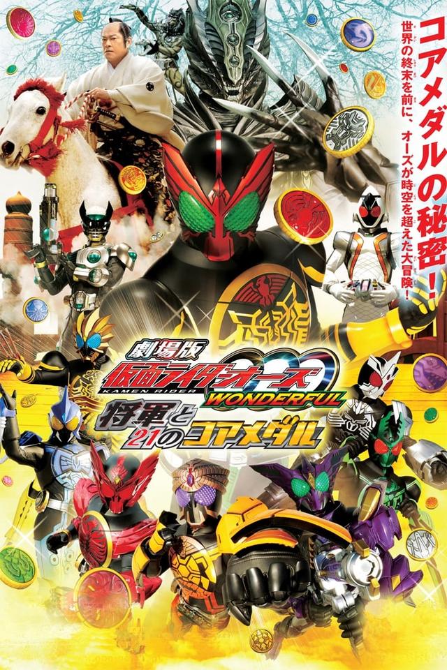 Kamen Rider OOO Wonderful: The Shogun and the 21 Core Medals