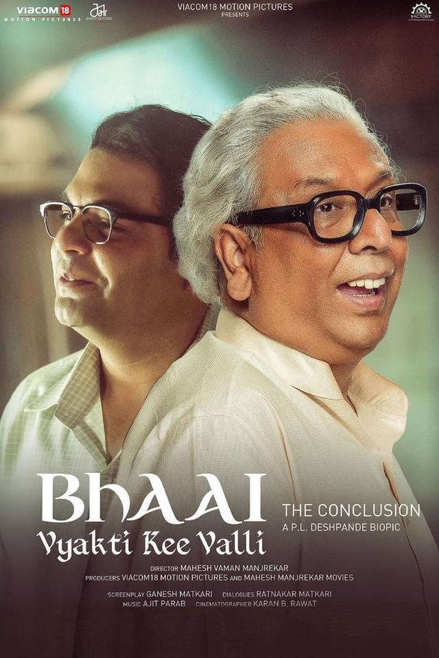 Bhai - Vyakti Ki Valli - Uttarardha