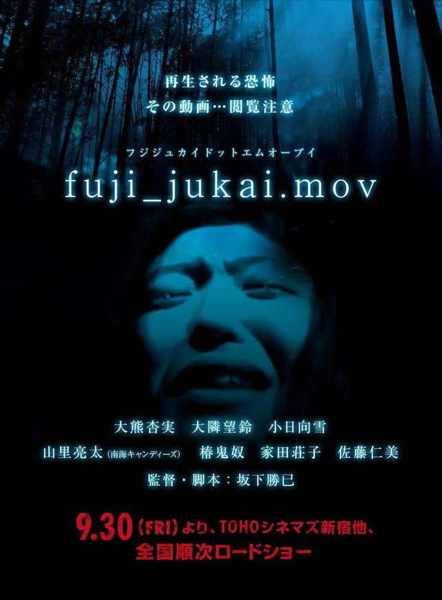 fuji_jukai.mov