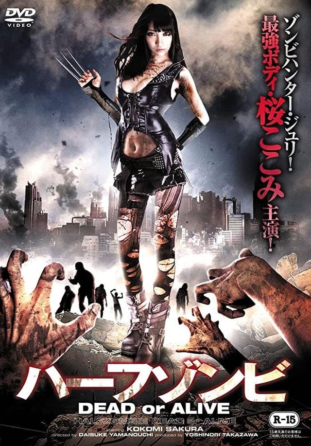 Half-Zombie: Dead or Alive