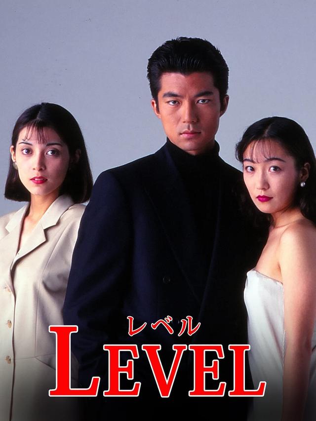 Level