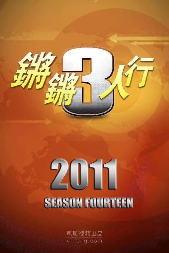 season 13