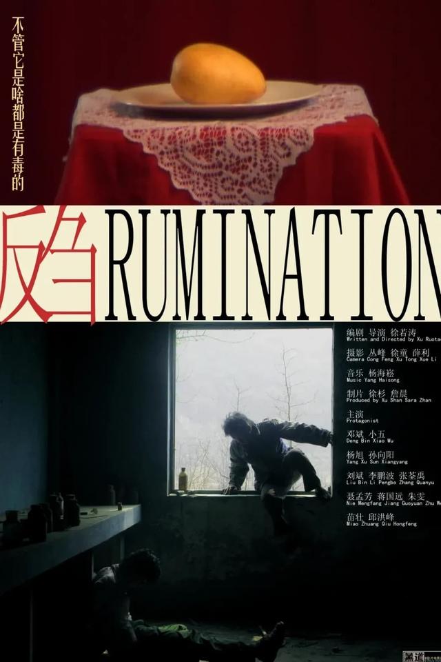 Rumination