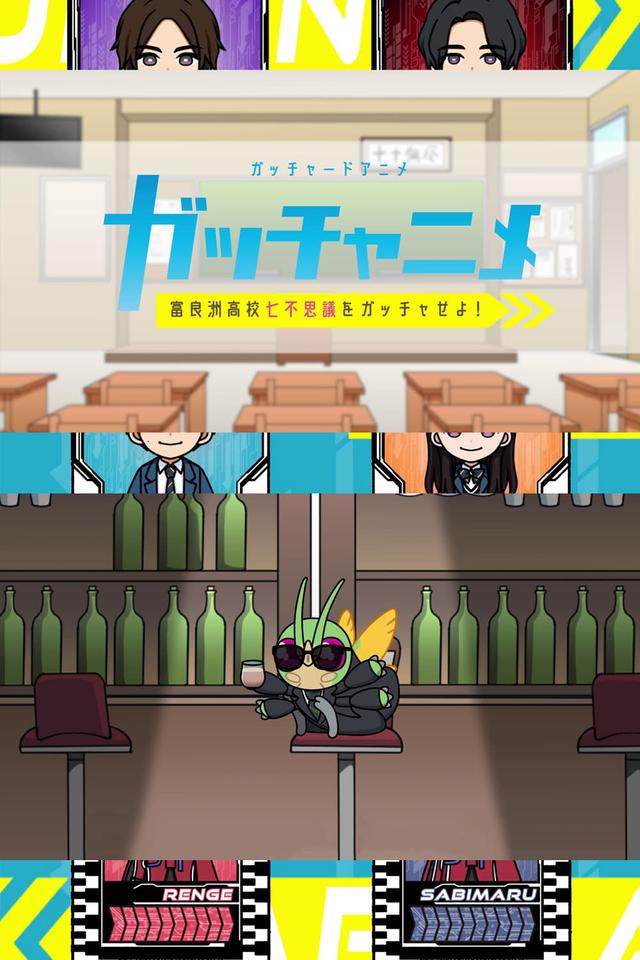 Kamen Rider Gotchard Short Anime: Gotcha the Seven Mysteries of Furasu High!