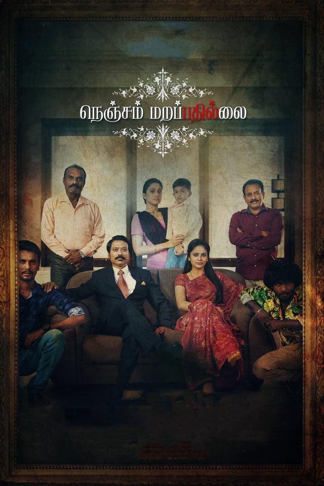 Nenjam Marappathillai