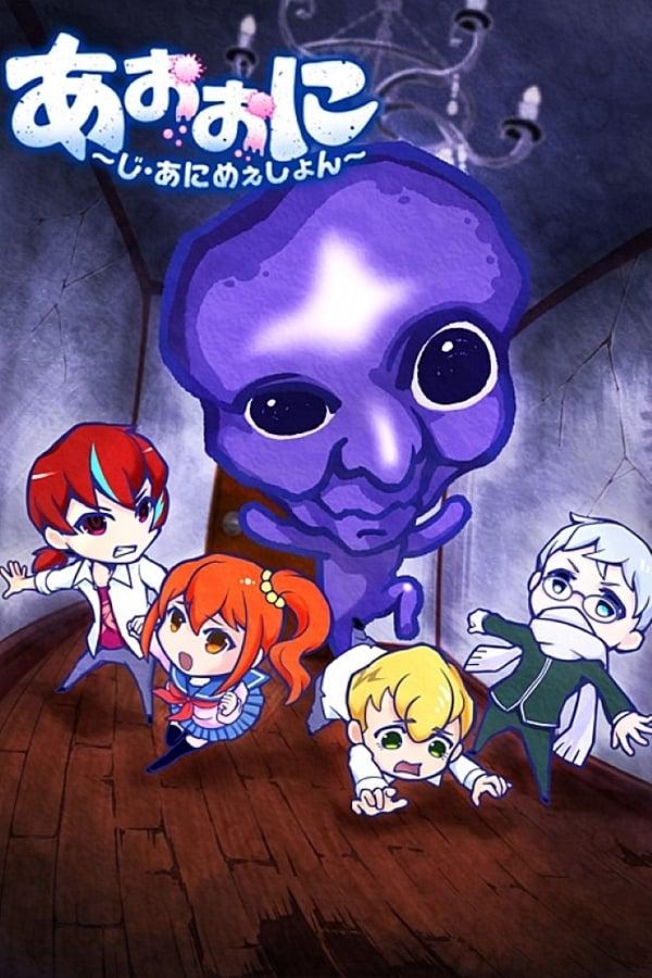 Ao Oni The Blue Monster