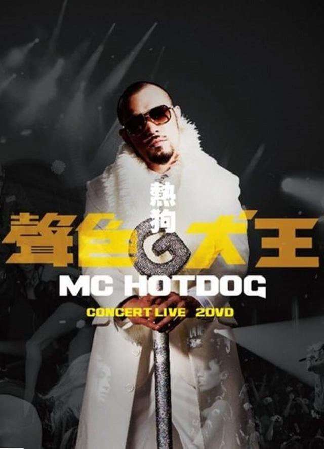 MC HotDog Concert Live