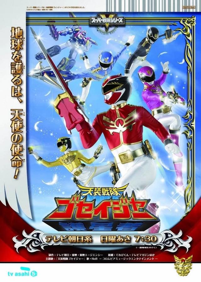 Tensou Sentai Goseiger