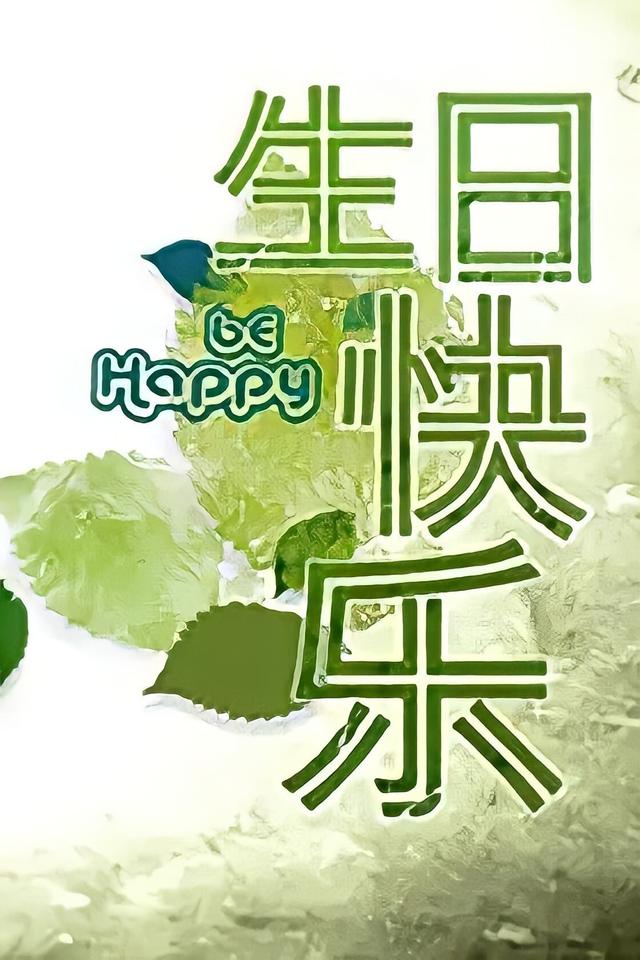 Be Happy