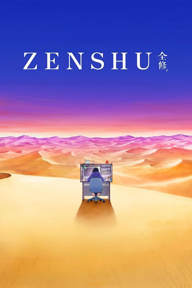 ZENSHU