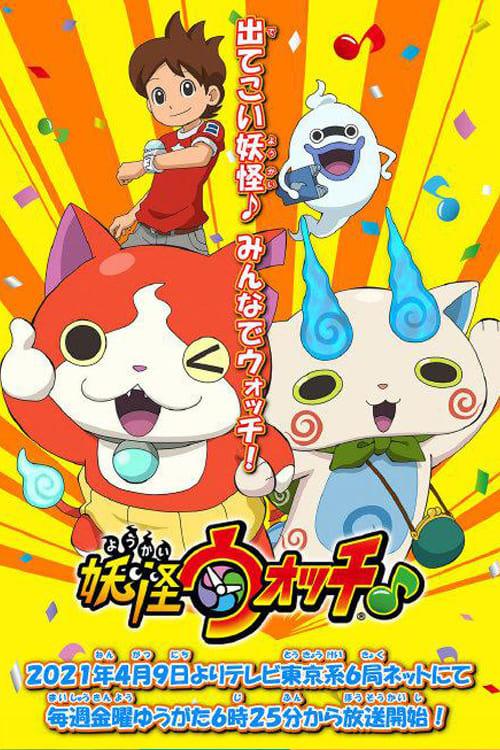 Yo-kai Watch ♪