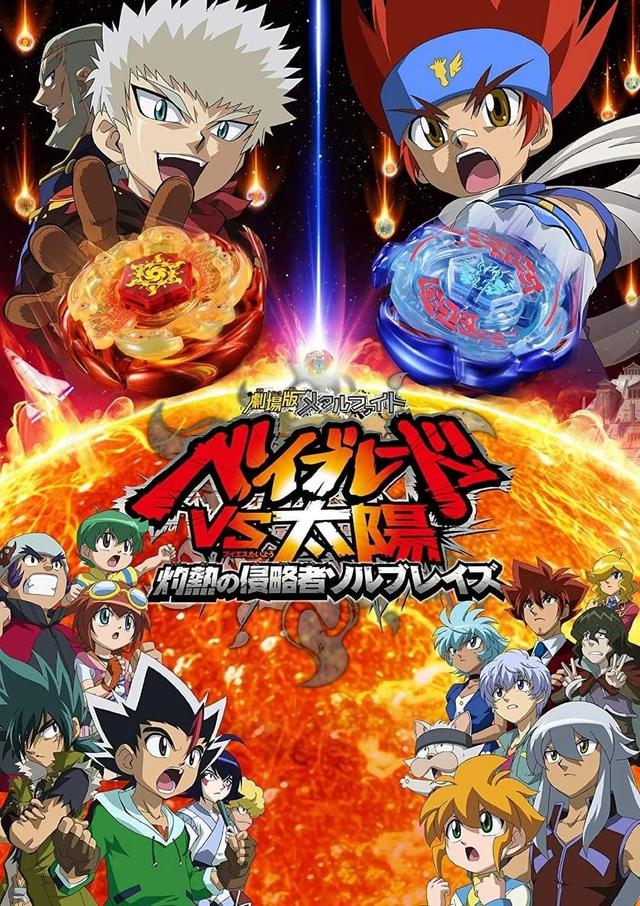 Metal Fight Beyblade vs the Sun: Sol Blaze, the Scorching Hot Invader