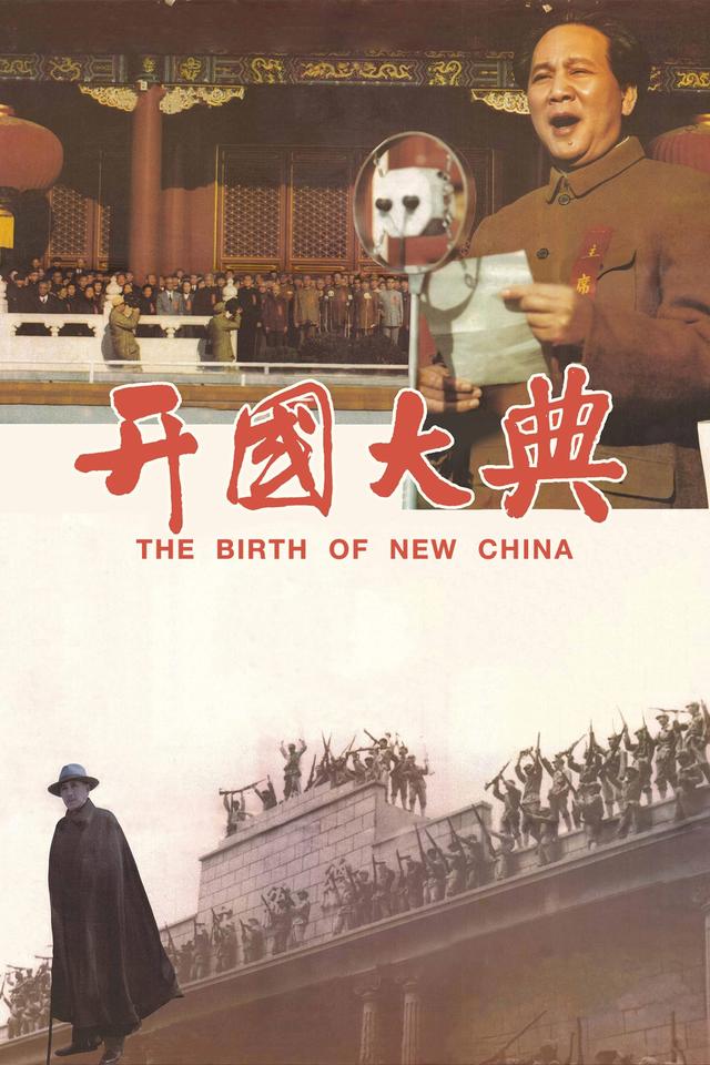 The Birth of New China