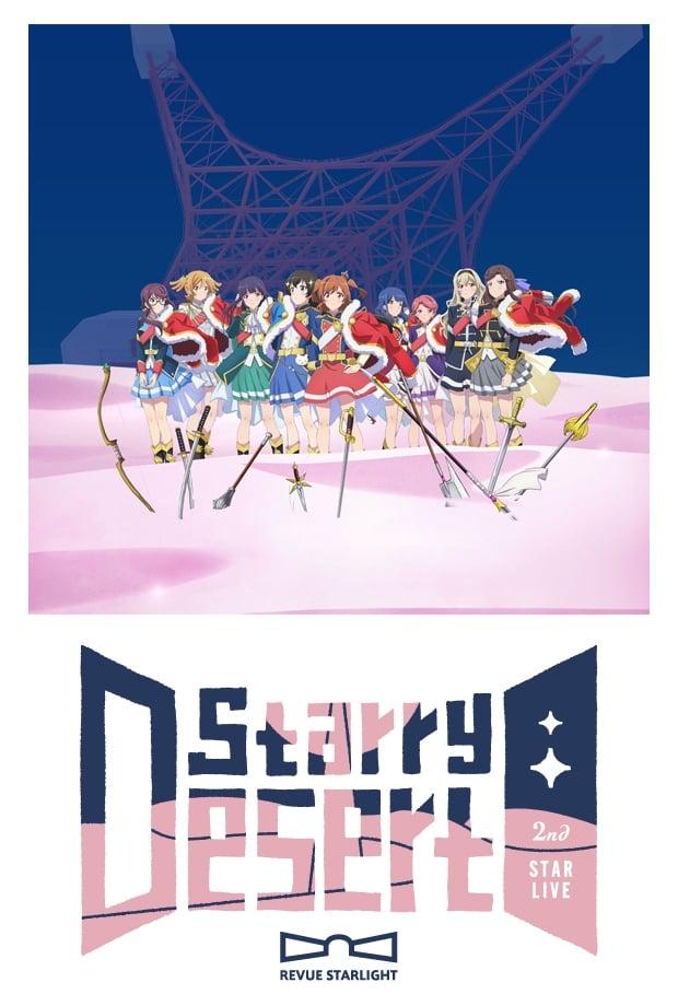 Revue Starlight 2nd StarLive "Starry Desert"