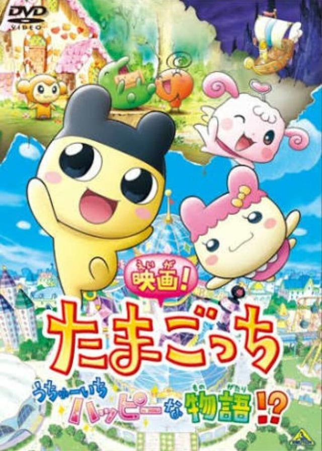 Tamagotchi: Happiest Story in the Universe!