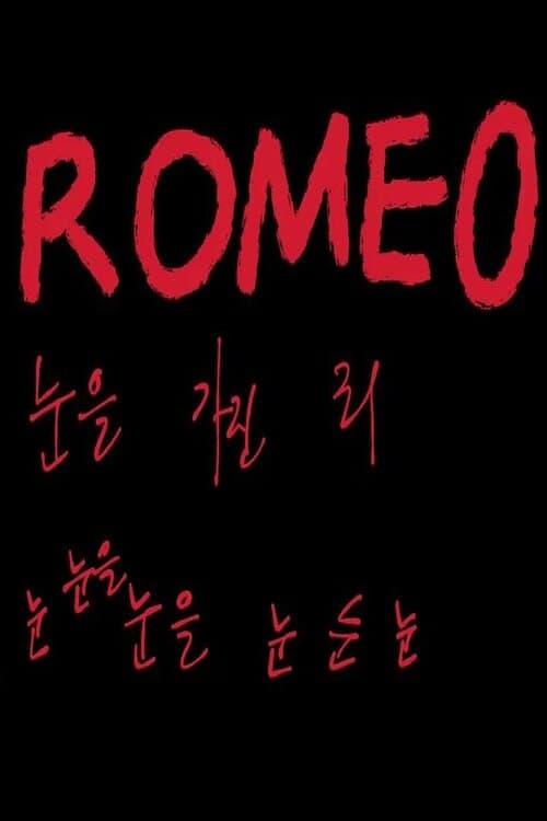 ROMEO