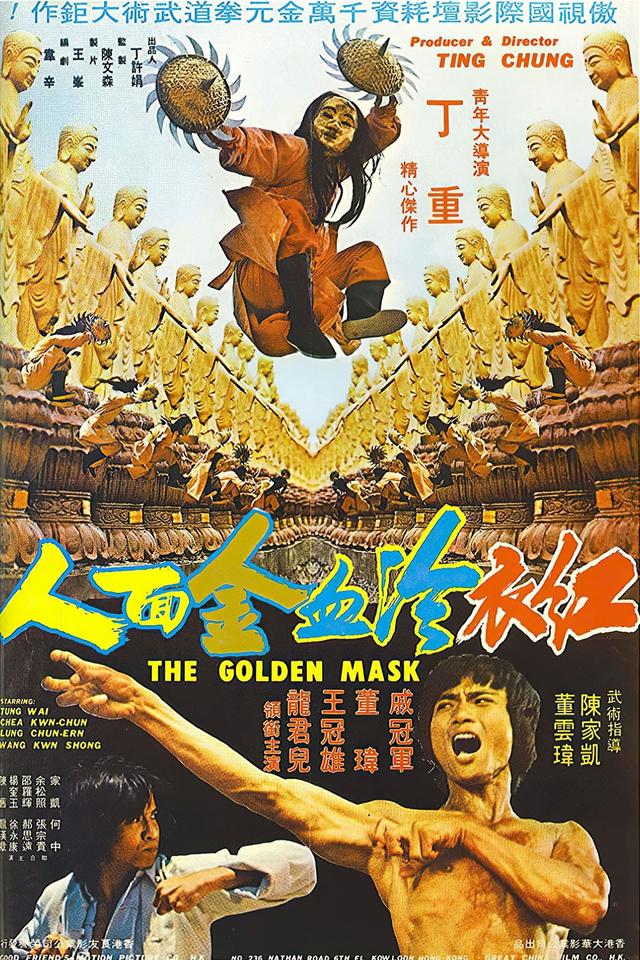 The Golden Mask