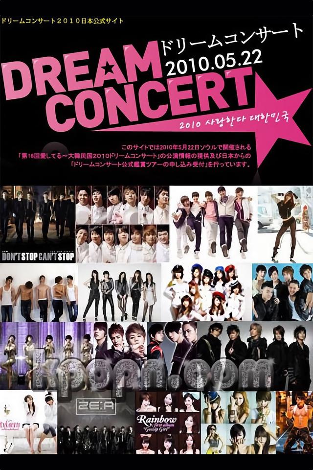 Dream Concert 2010