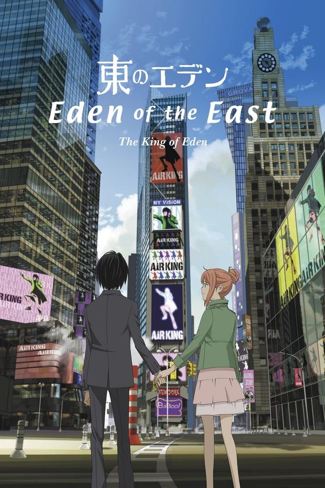 Eden of the East Movie I: The King of Eden