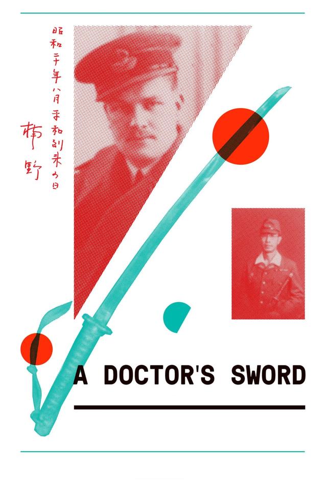 A Doctor's Sword