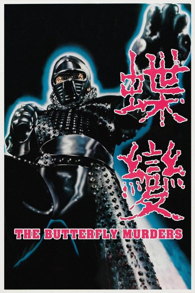 The Butterfly Murders