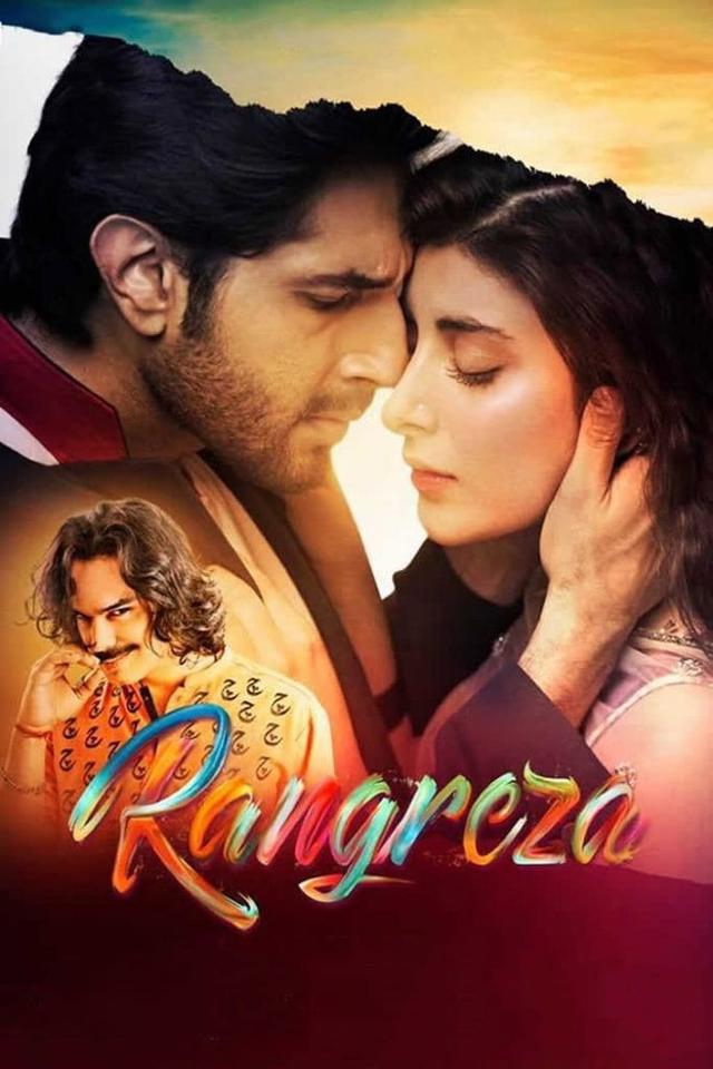 Rangreza