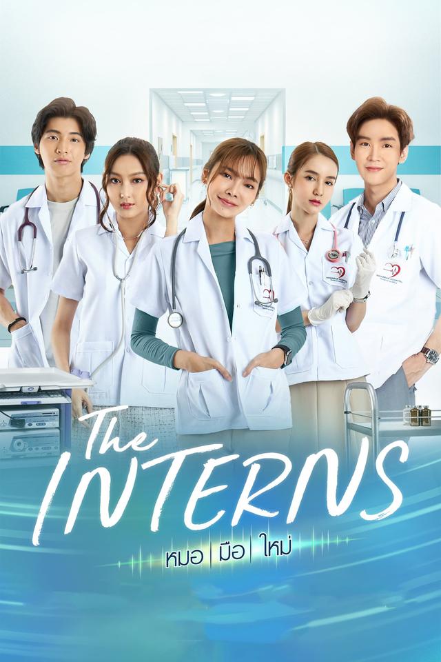 The Interns