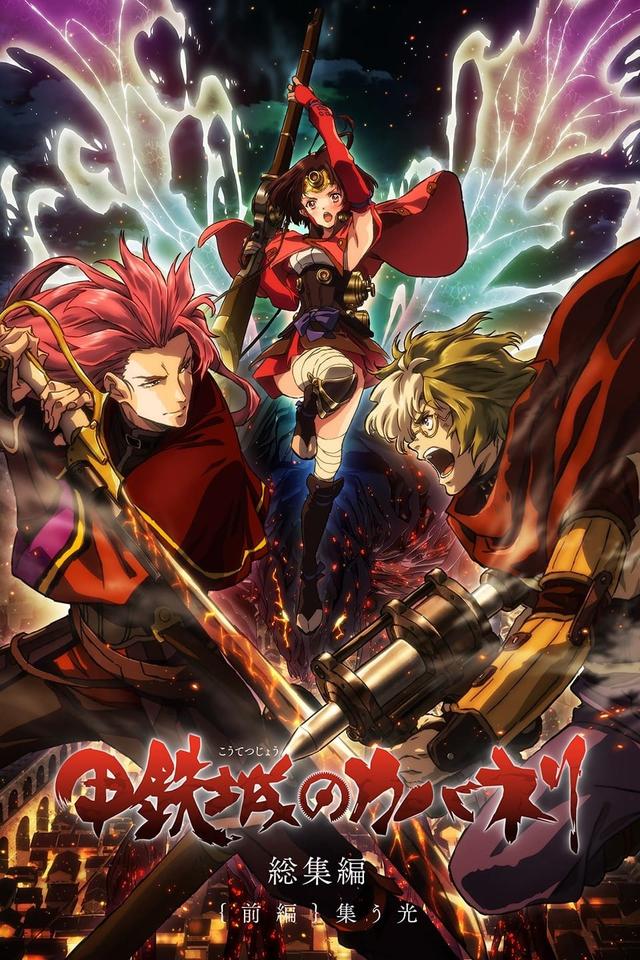 Kabaneri of the Iron Fortress: Light That Gathers