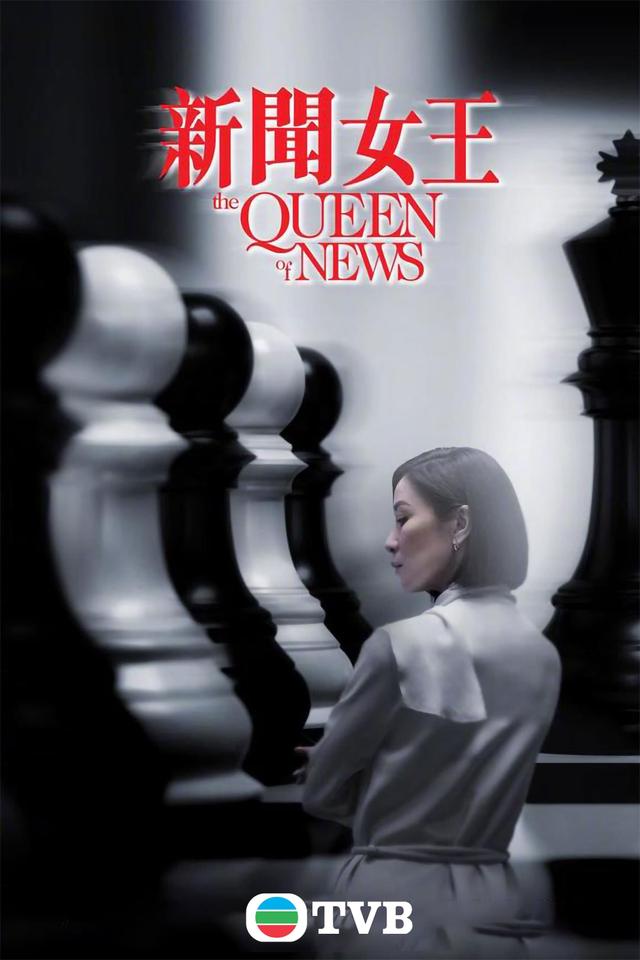 The QUEEN of News