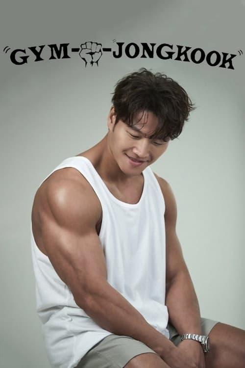 Gym Jong Kook